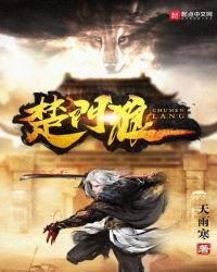 楚門狼